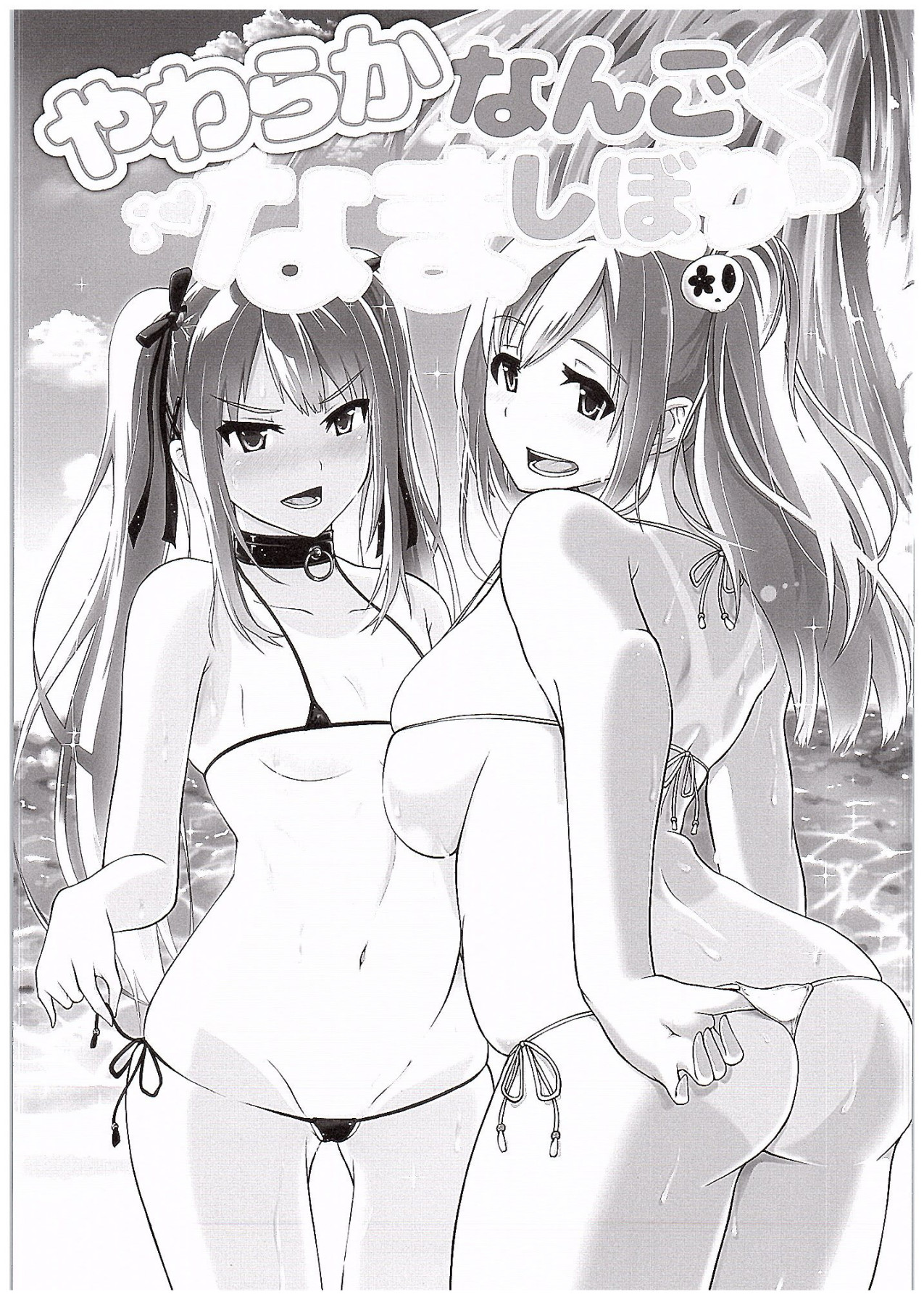 Hentai Manga Comic-Getting Gently Wrung Out in a Tropical Paradise-Read-2